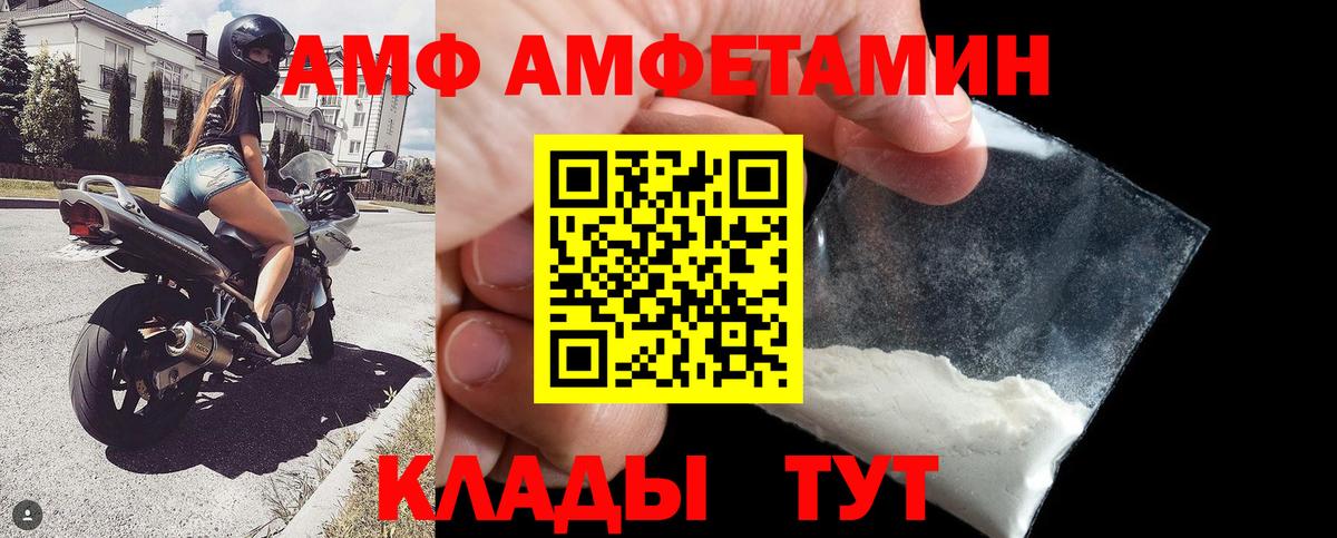 Саратов  АМФ VHQ  Amphetamine  Вход с VPN 