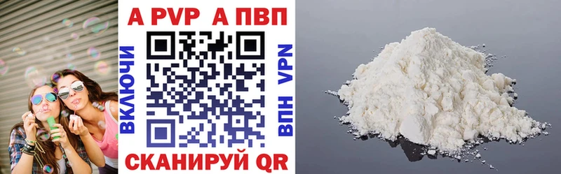 A PVP VHQ Саратов