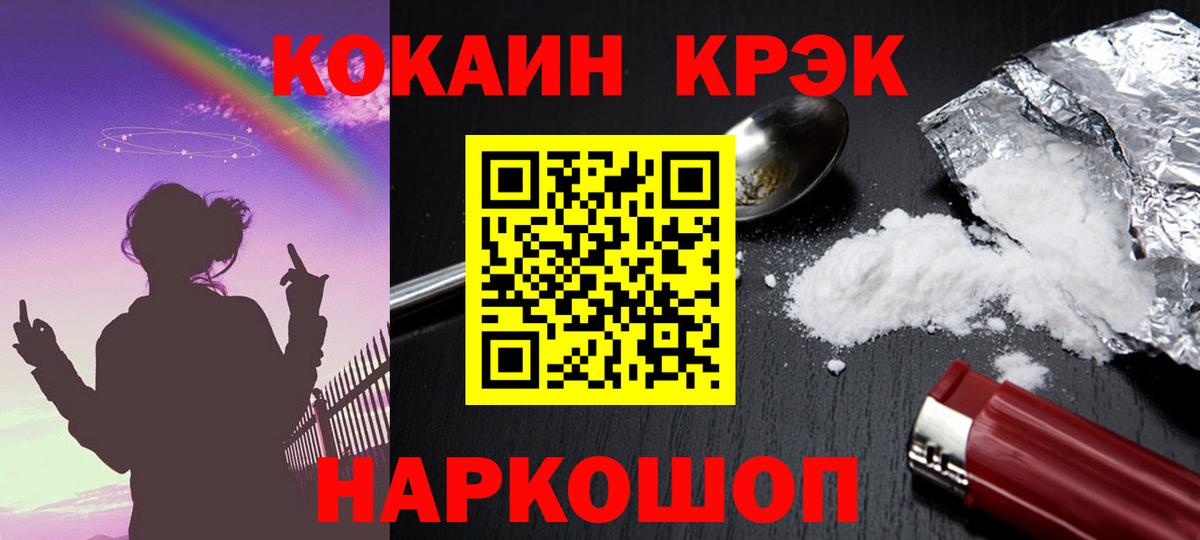 Кокаин  Вход с VPN  Саратов  Cocaine Fish Scale  Cocaine Перу 