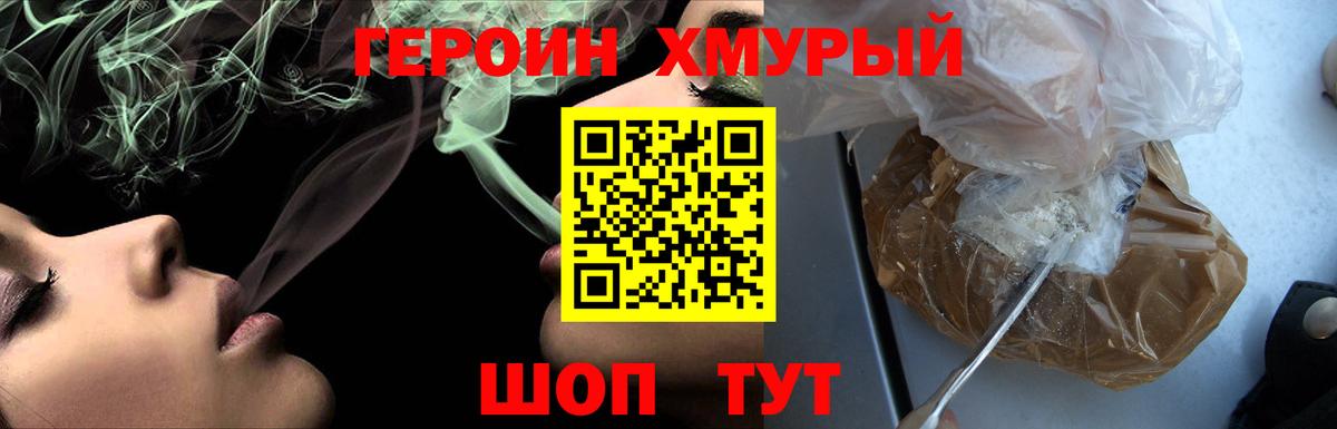 Саратов  ГЕРОИН хмурый  Вход с VPN 