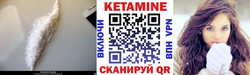 Кетамин VHQ  Саратов 
