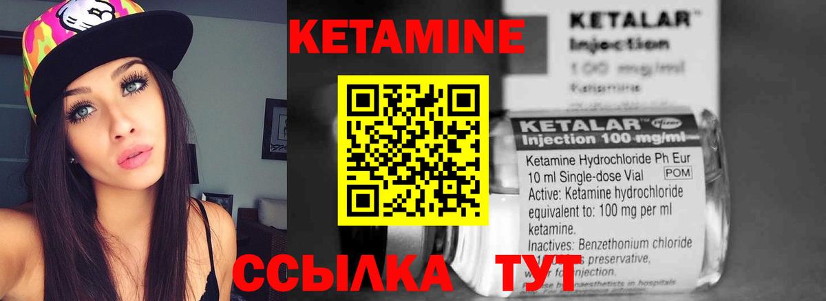 Саратов  Кетамин VHQ  КЕТАМИН ketamine  Вход с VPN 