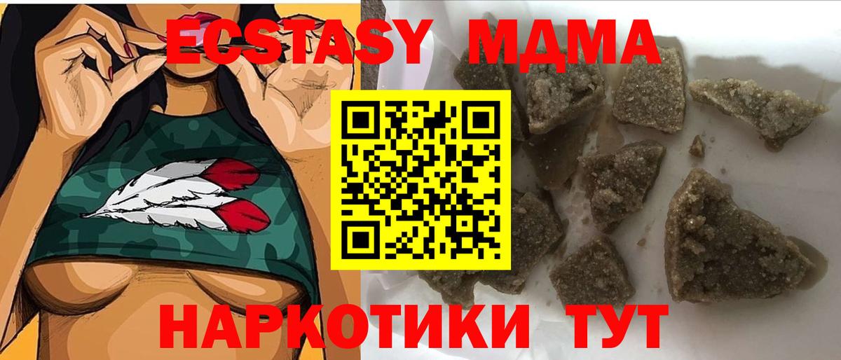 MDMA молли  Вход с VPN  Саратов 
