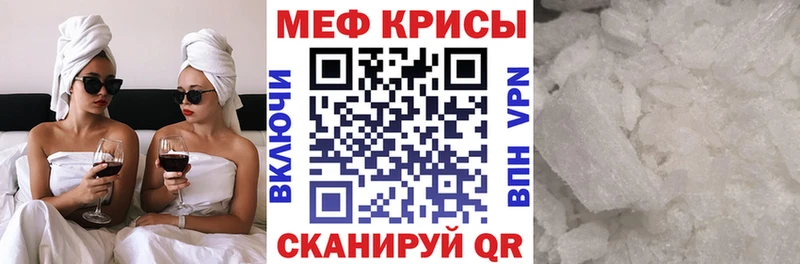 Мефедрон мяу мяу  наркотики  Саратов 
