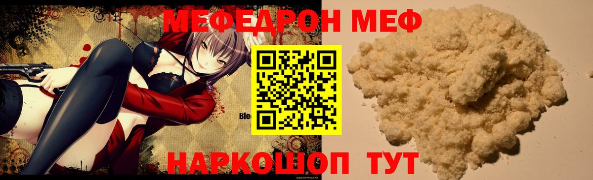 Мефедрон мука Саратов