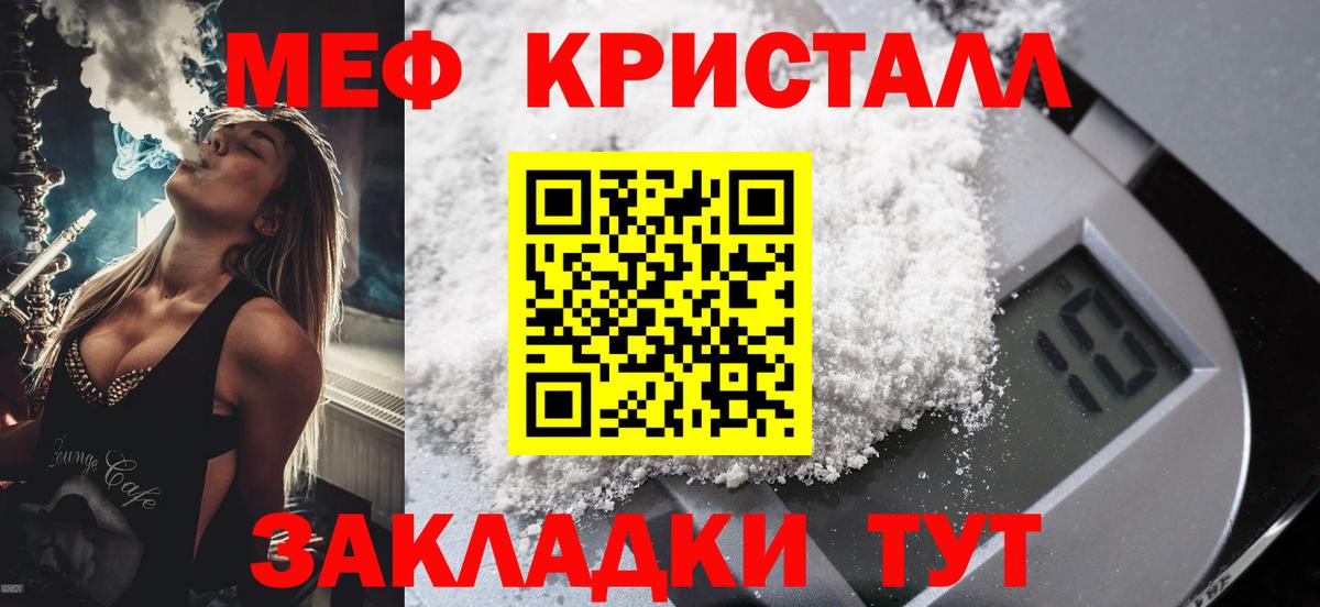 Меф 4 MMC  МЕФ  Вход с VPN  Мефедрон  МЕФ мука  Саратов 