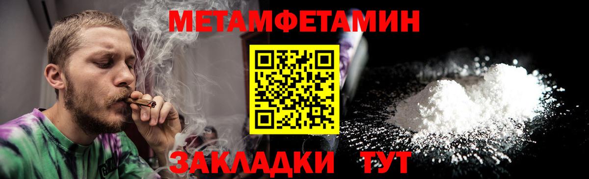 Саратов  Первитин  Метамфетамин пудра  Вход с VPN  Метамфетамин пудра 