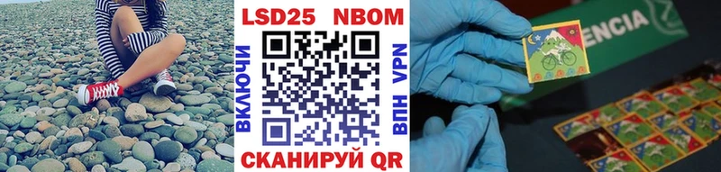 Марки N-bome 1500мкг  Саратов 