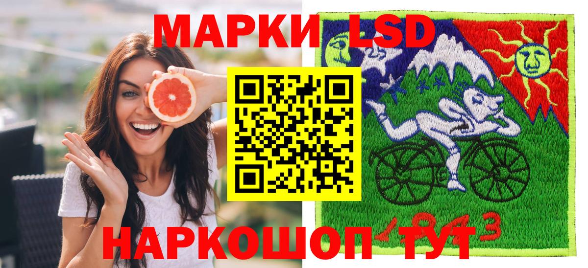 Саратов  Марки 25I-NBOMe  Марки NBOMe 1,8мг  Вход с VPN  Марки NBOMe 1,8мг 