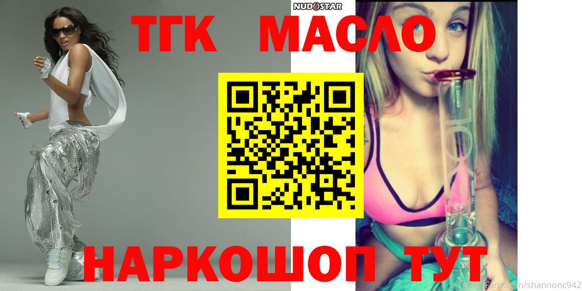 Дистиллят ТГК Wax  Вход с VPN  Саратов  Дистиллят ТГК вейп 